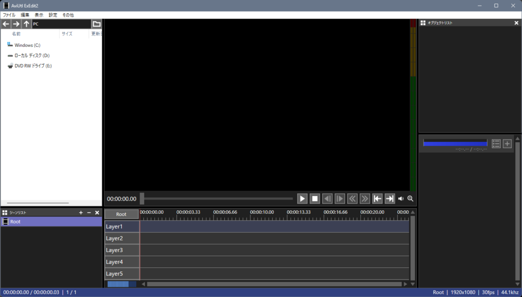 Aviutl2起動時の画面